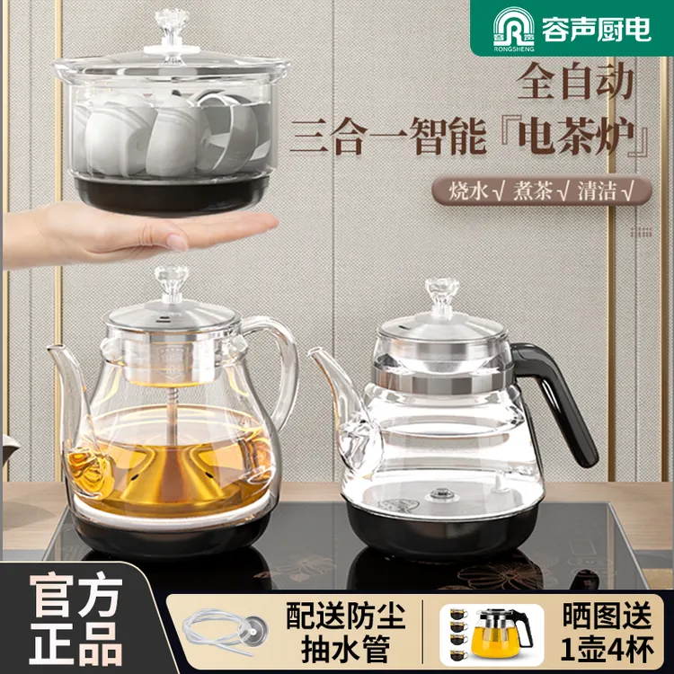 RONGSHENG/容声电热烧水壶茶台一体电茶炉茶壶煮茶器底部上水茶具