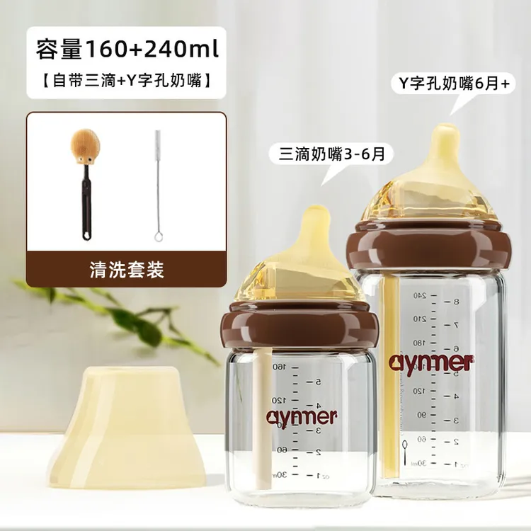 爱因美新生儿奶瓶婴儿玻璃硅胶0-3-6月宝宝喝奶防呛防胀气吸管式