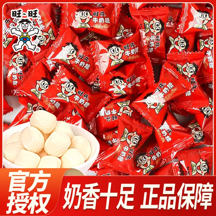 旺仔牛奶糖旺旺喜糖结婚专用订婚软糖散装零食喜糖推荐糖果婚礼