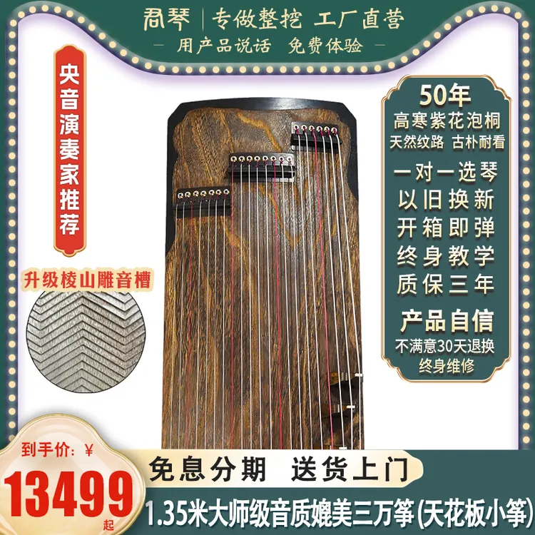 君琴大师级整挖小古筝三段式短筝可传承半筝整挖古筝琴棱山雕工艺