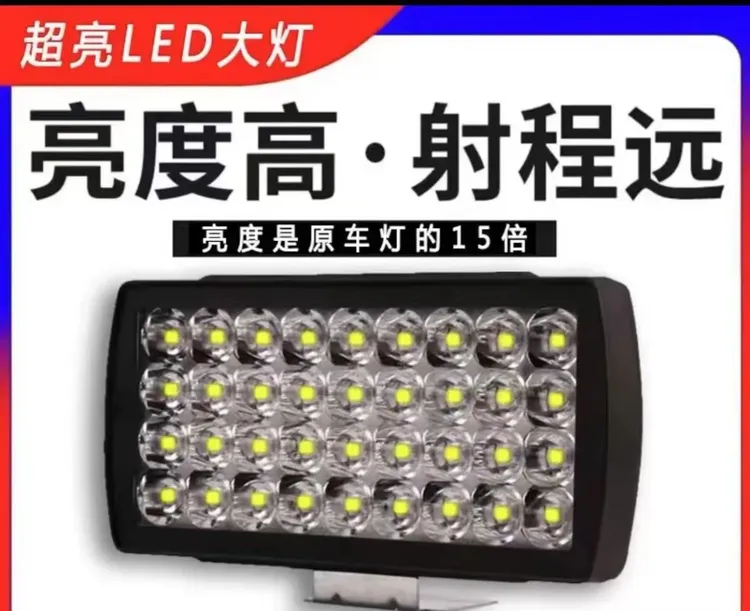 （拍1发2）36珠强光LED电动车灯宽压防水超亮耐用接线款通用