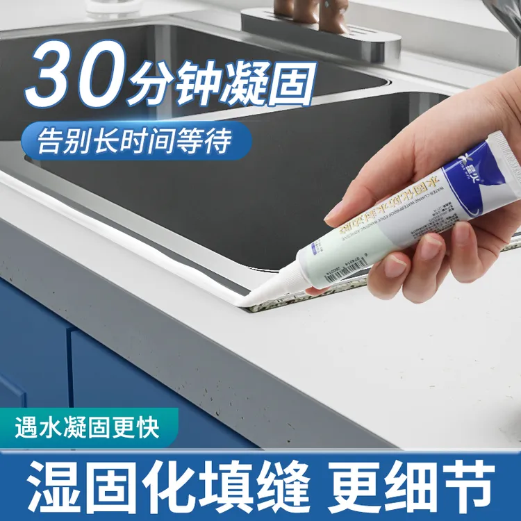 卫生间自流平速干高强度防水固化快填缝密封胶防水防霉填缝专用胶