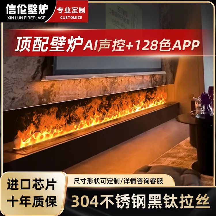 信伦2026新款3d雾化嵌入式电子装饰电视柜客厅智能仿真火焰加湿器