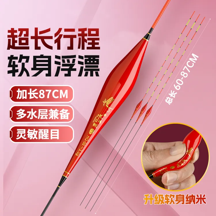 70CM软纳米长鱼漂抗摔打黑坑水库湖泊行程浮漂鲫鲤鱼翘嘴大物浮漂
