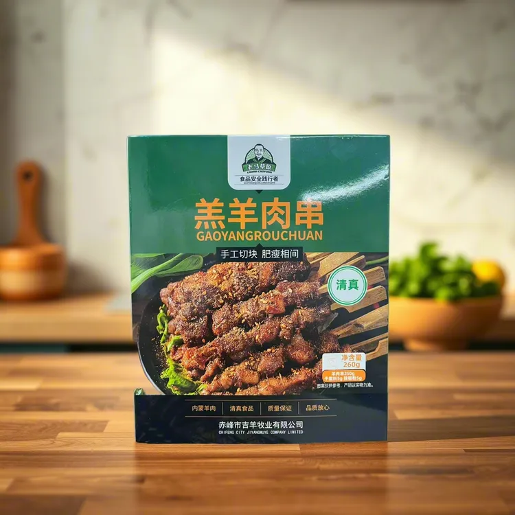 老马草原油炸羔羊肉串 手工切块肥瘦相间 250g*4盒 送10g小料