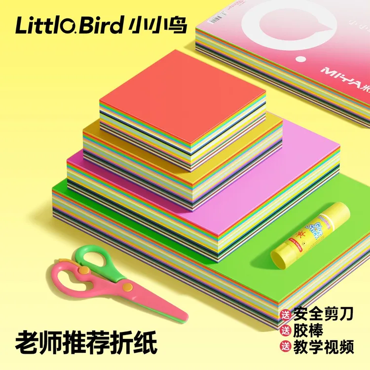 米娅小小鸟彩色折纸卡纸手工彩纸儿童套装幼儿园小学生剪纸窗花