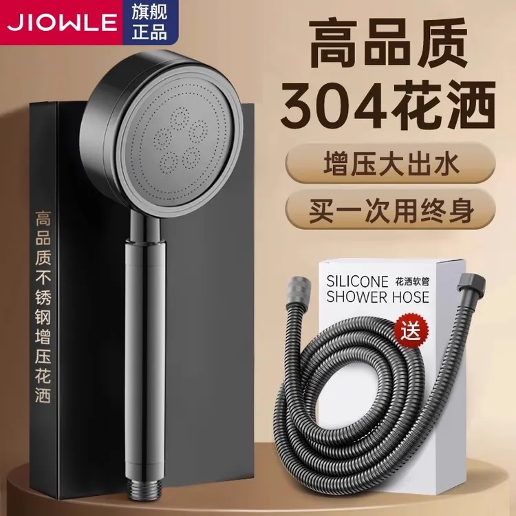 304不锈钢增压淋浴花洒喷头家用热水器洗澡莲蓬头送软管通用支架