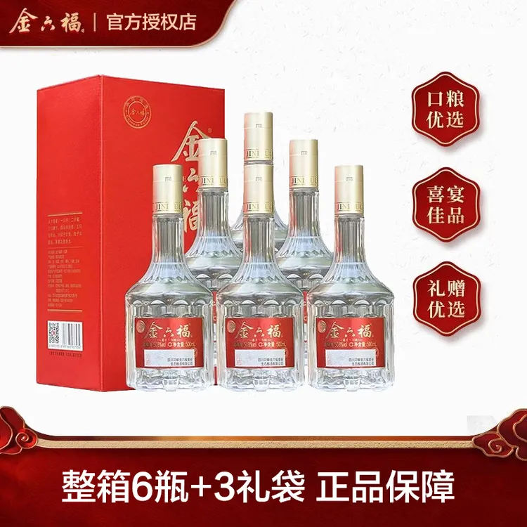 金六福【中秋好礼】红爵礼盒装纯粮食酒送礼高档酒50.8度500ml*6瓶