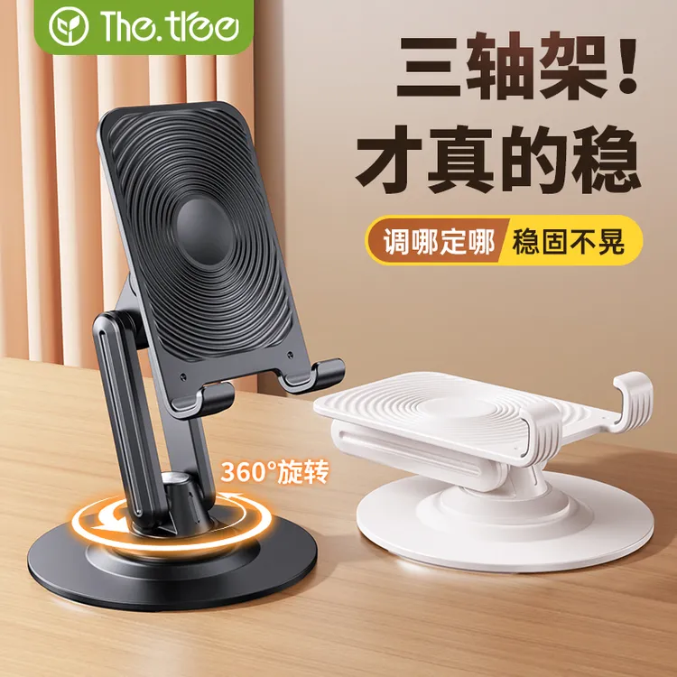 thetree手机支架桌面ipad平板懒人支撑架2025新款可旋转升降调节