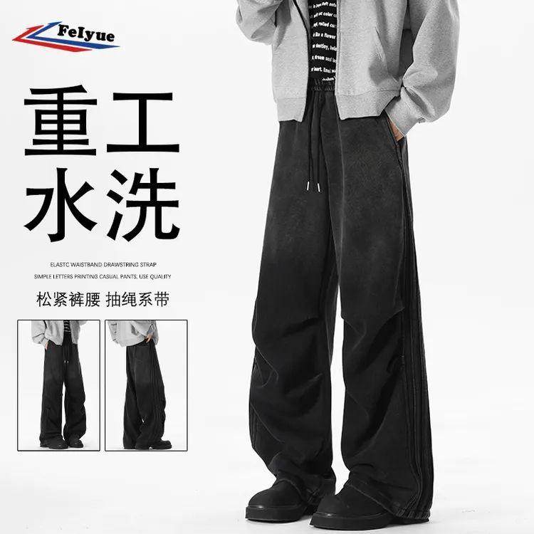 feiyue/飞跃重工水洗休闲裤男款春秋季百搭舒适直筒宽松褶皱裤子