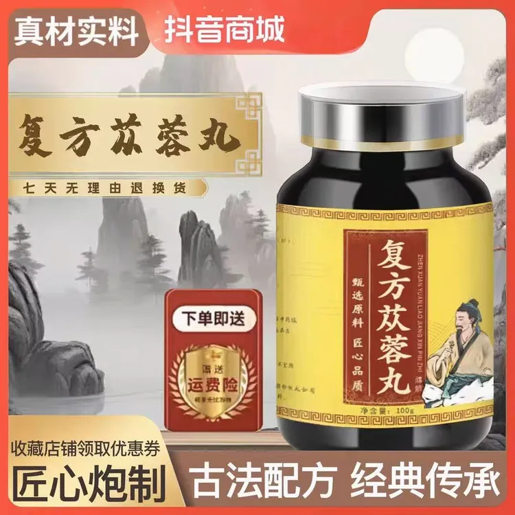 倪师 复i方l苁l蓉l胶l嚢 复i方苁i蓉芄  倪师 甄选推荐  传统根茎