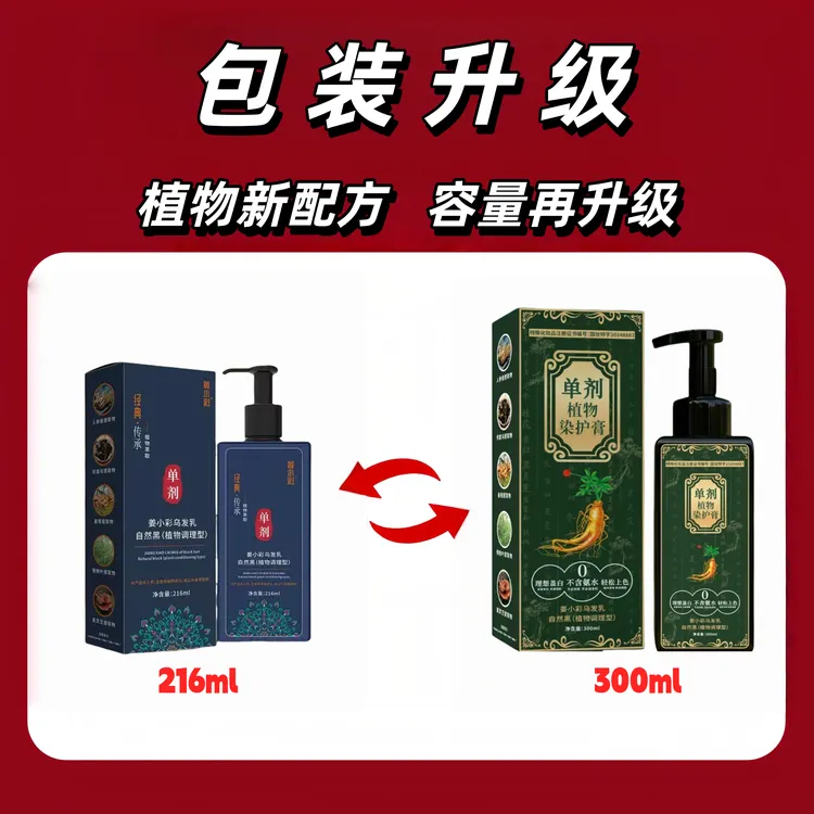 单管植物染发100%纯天然无氨水染发100%纯单天纯植单剂植物染发