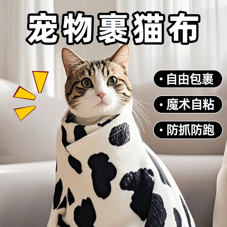 裹猫布猫咪固定剪指甲神器打针化妆包防抓防跑防动宠物洗澡百贴布