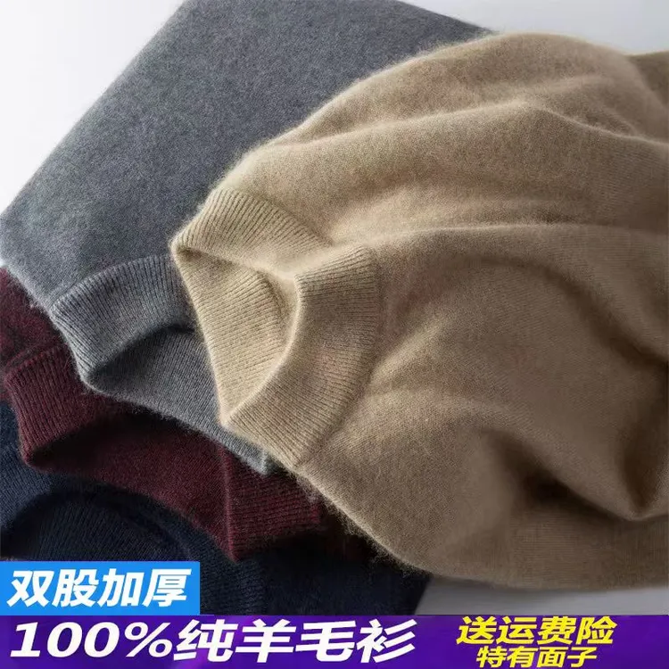 鄂尔多斯市100%纯羊毛衫男士毛衣半高领打底款针织衫加厚保暖男装