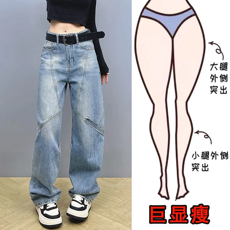 2025春新款大码女装宽松设计感阔腿牛仔裤梨形身材显瘦弯刀拖地裤