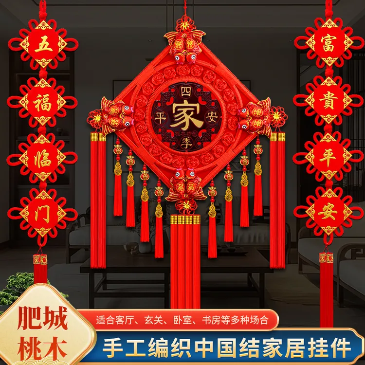 【2026新升级福禄双全】大号桃木中国结挂件福字乔迁高档手工装饰品商品图