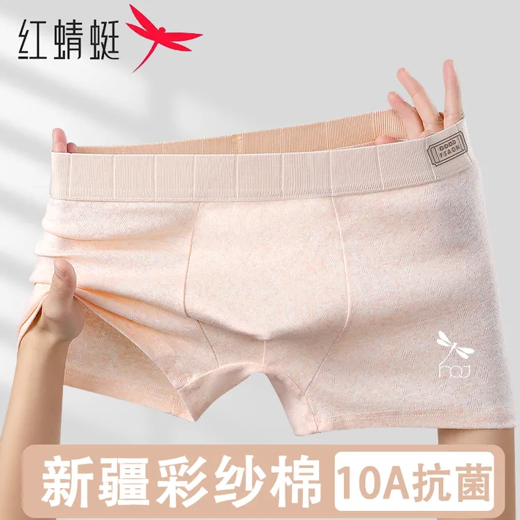 红蜻蜓男士内裤新疆彩纱棉中腰平角裤全裤10A抗菌透气青年四角裤