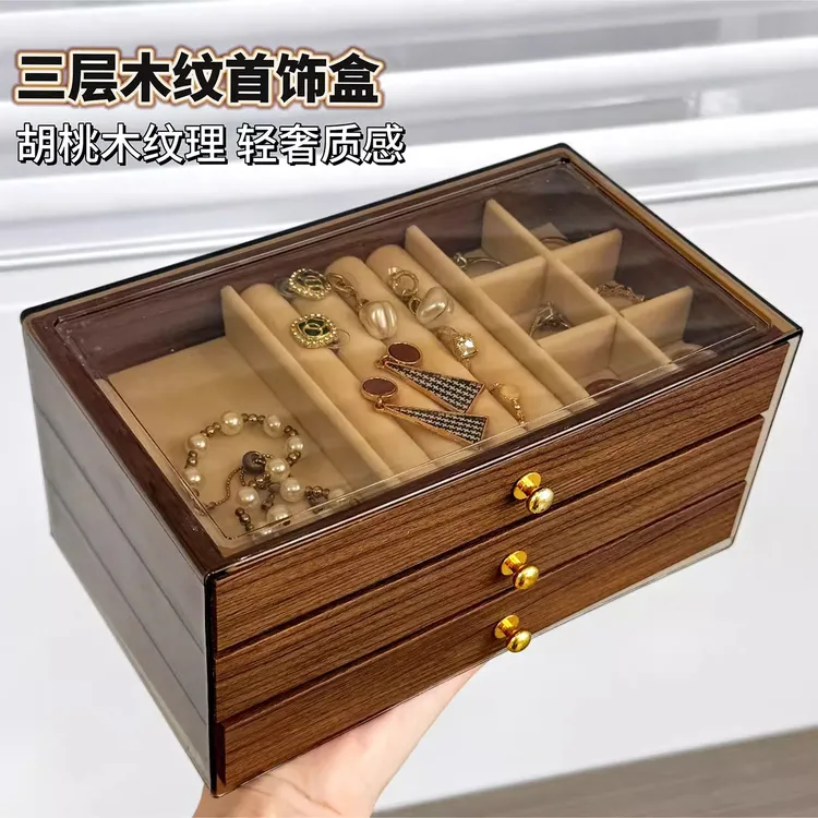 高档胡桃木纹多层项链手链戒指耳钉耳环饰品收纳高颜值木质首饰盒