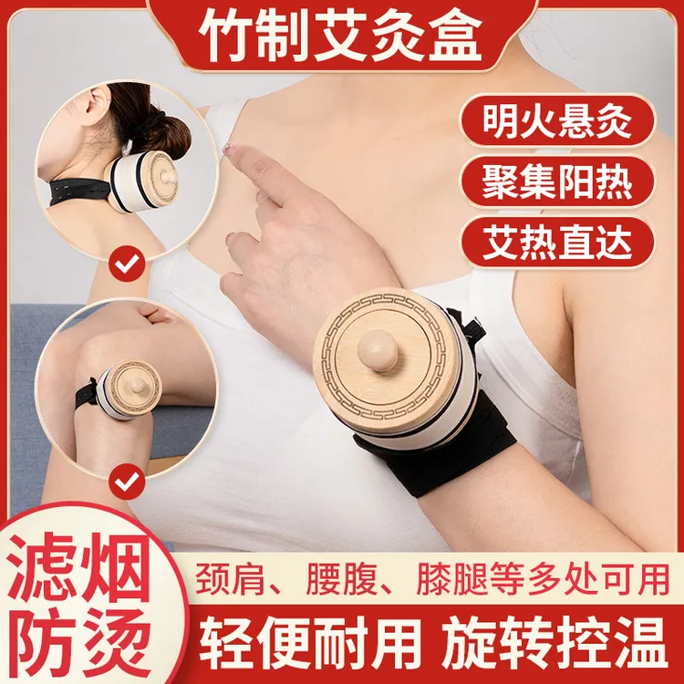 【随身竹制艾灸盒】灸家用便携式全身单孔温灸盒艾灸助推器艾条灸