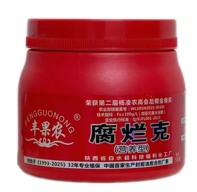 丰果农腐烂克愈合快速愈合耐雨水冲刷超耐低温新老包装随机发货
