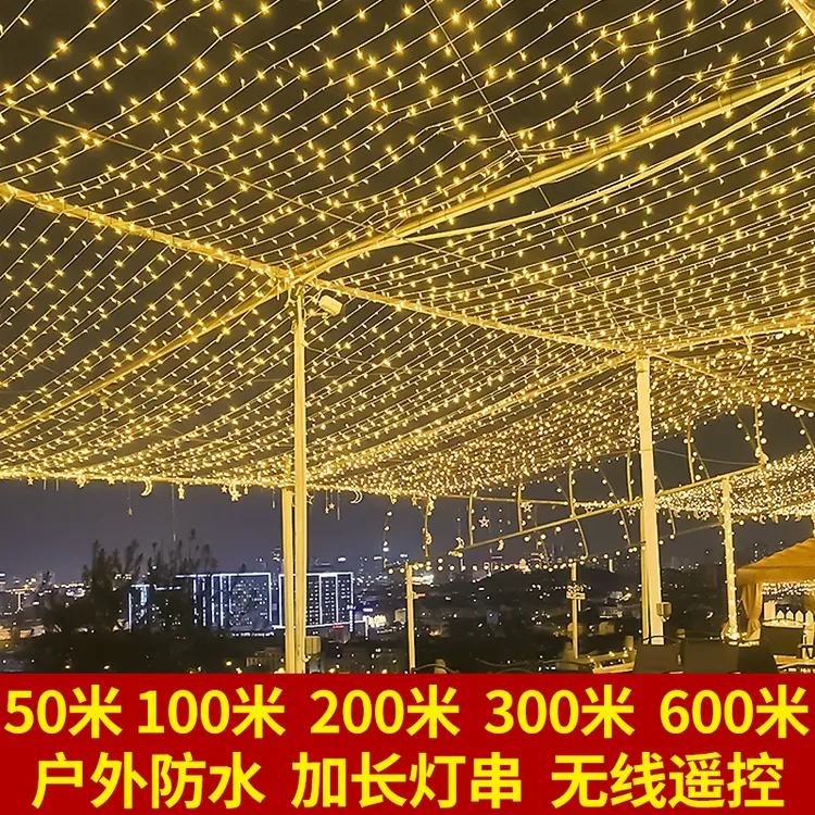 彩灯串灯满天星户外防水缠树led挂树灯星星灯圣诞氛围装饰闪灯串
