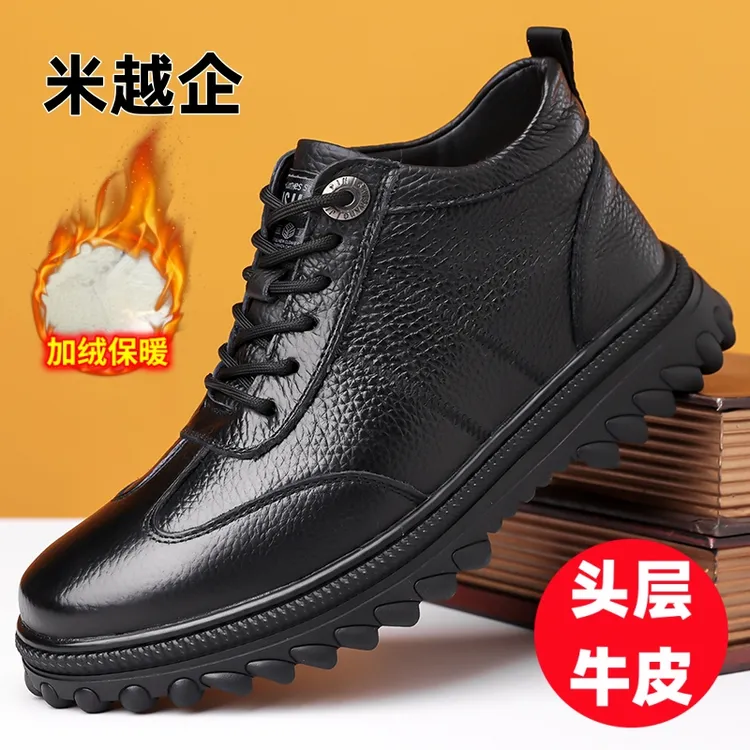 冬季男士头层牛皮橡胶大底棉鞋加绒加厚百搭耐磨防水软底软面透气