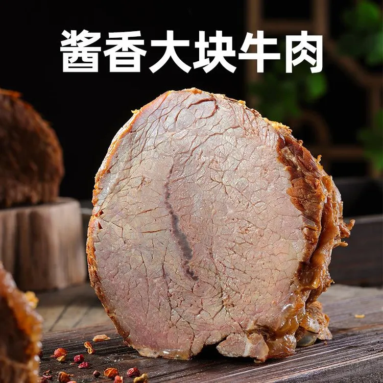 周家口高品质酱牛肉即食下酒菜熟食腱子肉卤牛肉健身轻食特产
