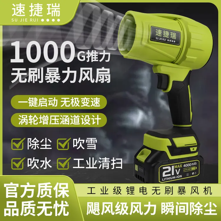 大功率无刷暴力风机涡轮涵道暴力风扇工业级强力锂电吹风机除尘器