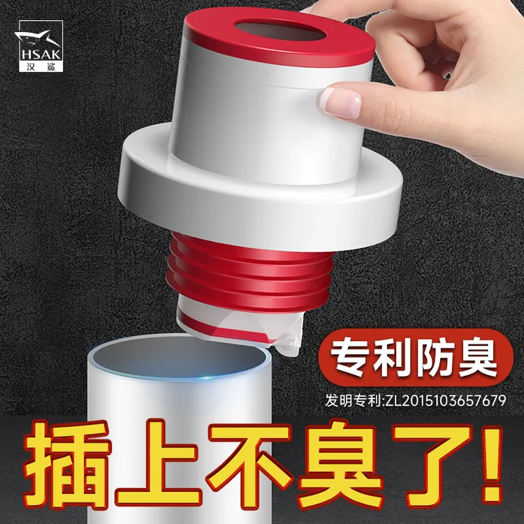 汉鲨下水管道防返臭神器洗衣机手盆密封塞厨房菜盆防臭盖封堵口器