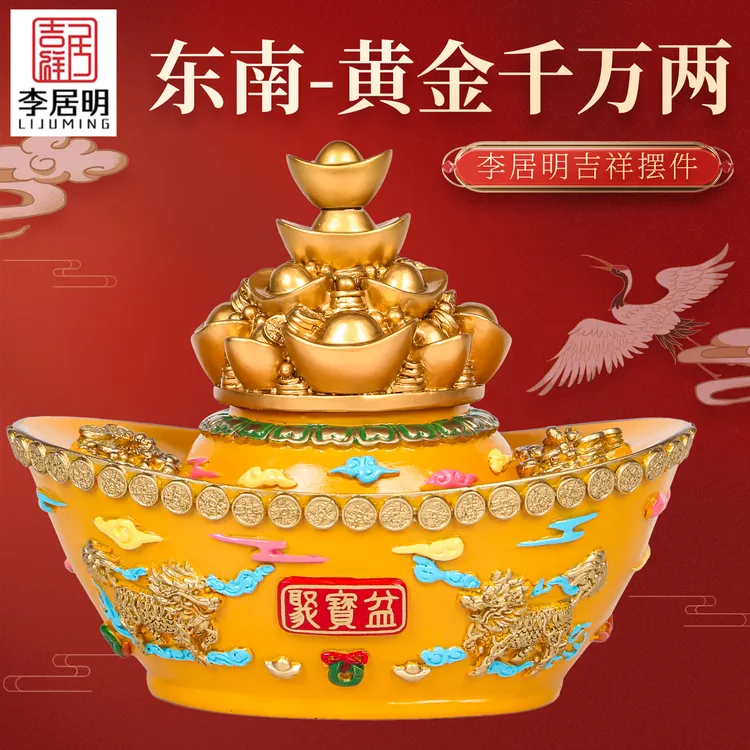 李居明正品2026马年吉祥物东南黄金千万两九紫位摆件