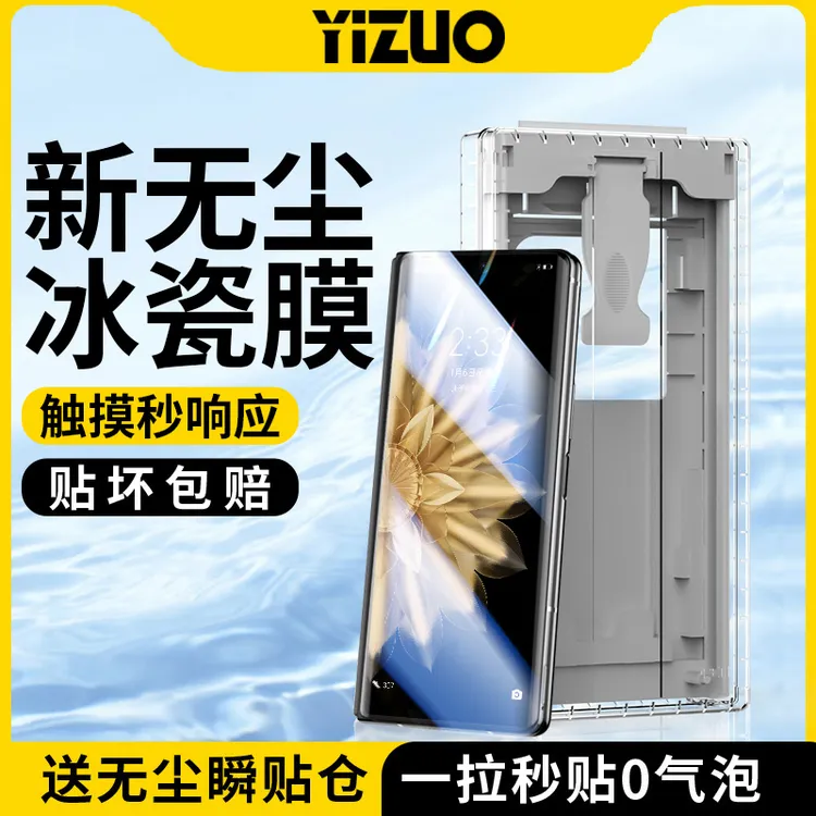 适用荣耀MagicV2手机膜v5防窥膜Vs2至臻版RSR钢化软膜v3外屏贴膜