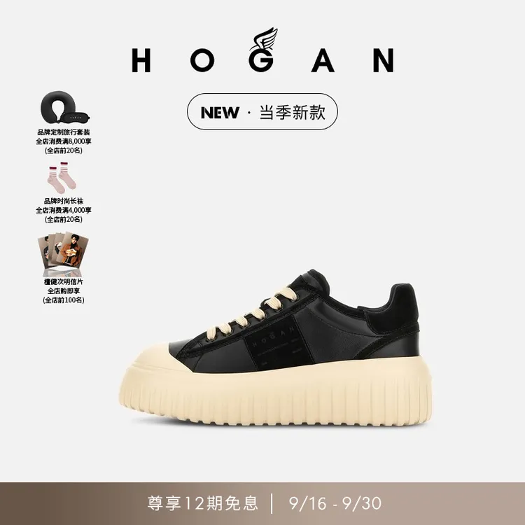 【檀健次同款系列】HOGAN女鞋新品H-Stripes系列厚底饼干鞋