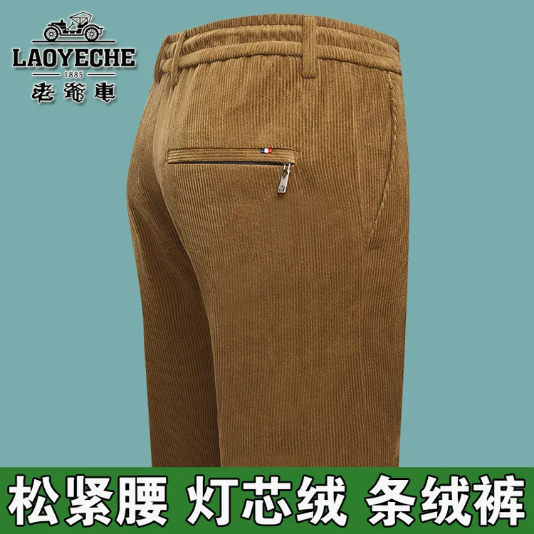 老爷车秋冬厚款中老年男士松紧腰灯芯绒休闲裤高腰宽松直筒条绒裤