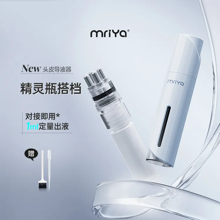 mriya米诺头皮上液器便捷式10ml滚珠导液梳护发精油滚珠按摩梳
