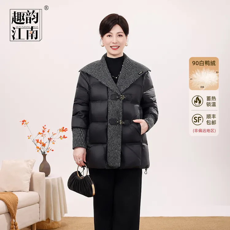 趣韵江南中老年女装百搭时尚中长款拼接领口90白鸭绒羽绒服