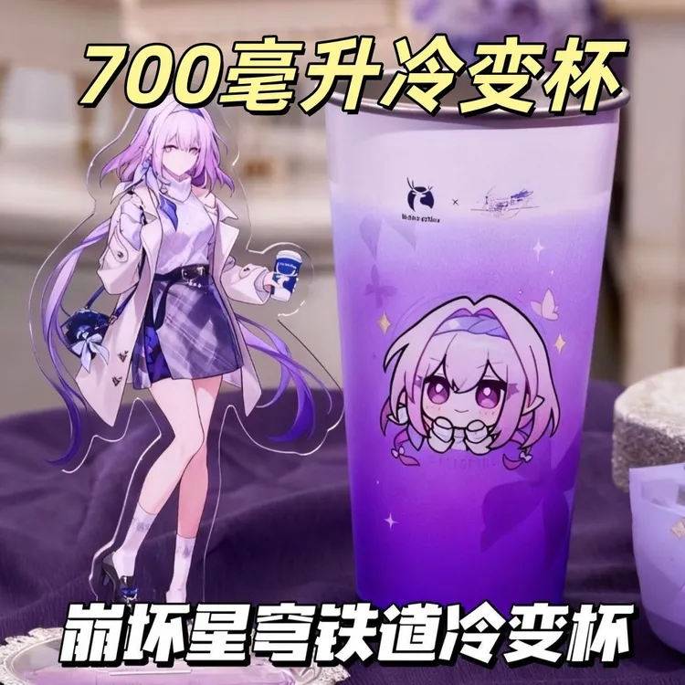 崩坏星穹铁道联名冷变杯白厄遐蝶不锈钢冷变杯水杯情侣杯