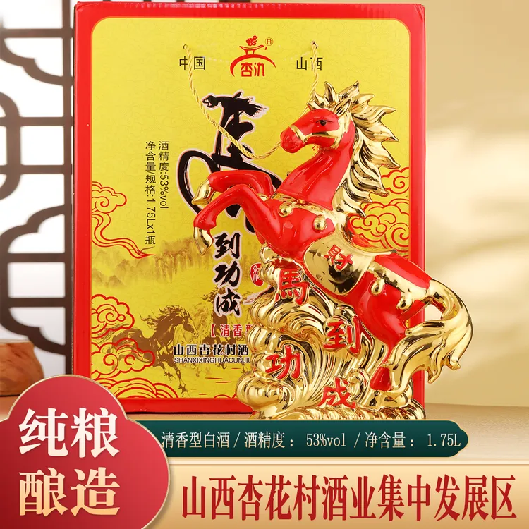 杏氿山西特产清香型白酒礼盒适合宴请送礼白酒产品53%Vol1750ml