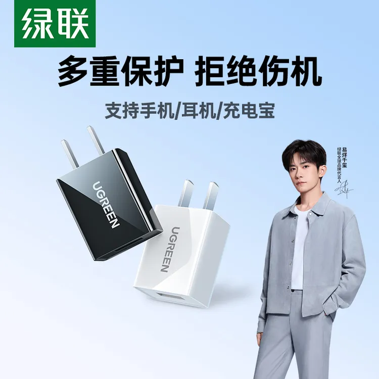绿联充电器头多口双usb插头快充头适用于苹果华为小米安卓
