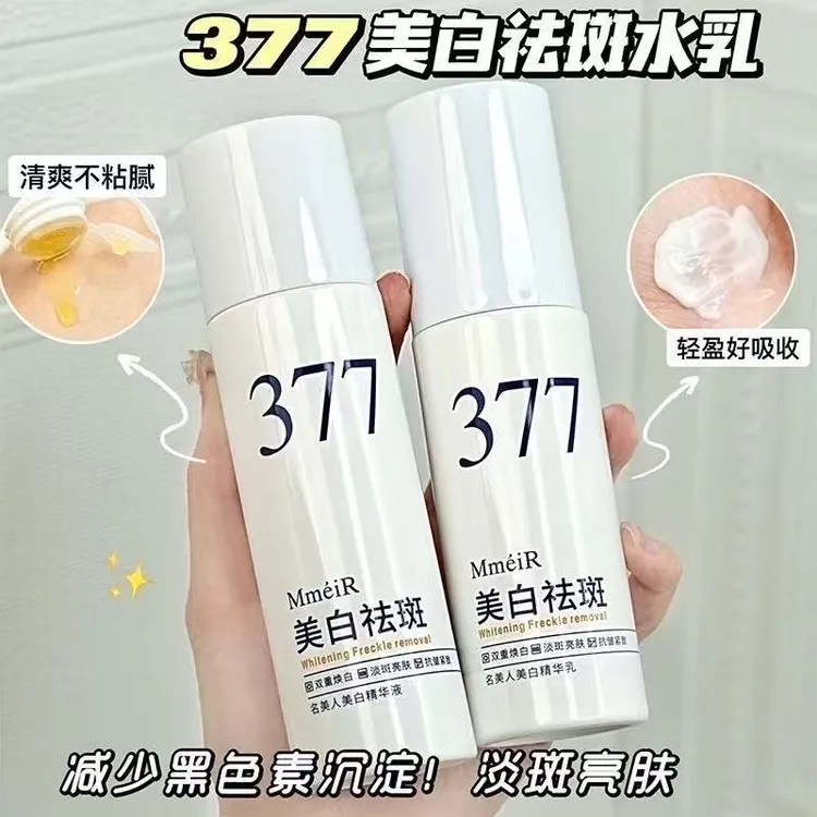 名美人377美白精华乳液套盒（乳+液）