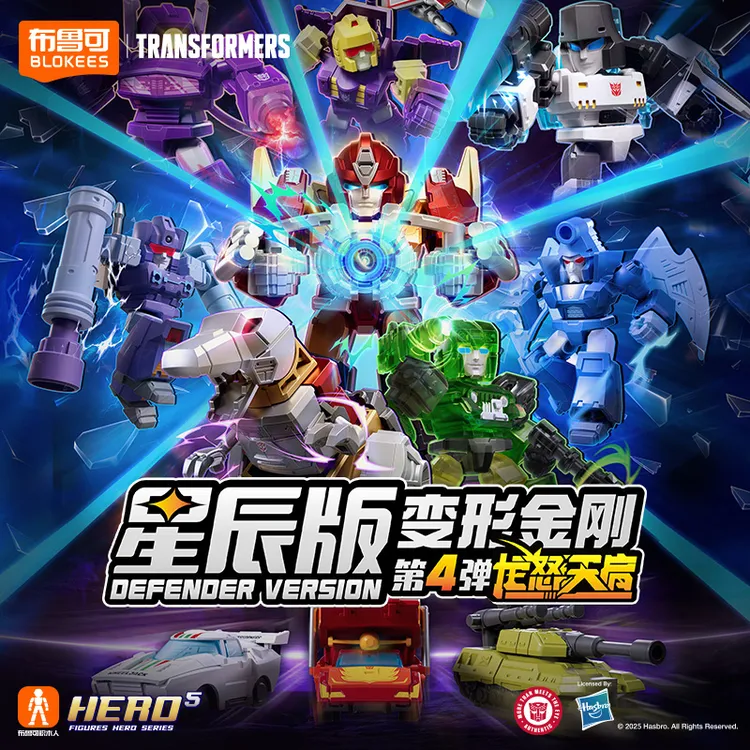 布鲁可变形金刚正版授权星辰版第4弹玩具互动载具积木人