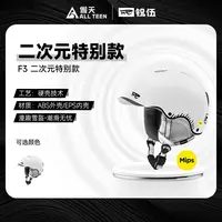 傲天极限REV 锐伍限量 MIPS款 头盔单板男女滑雪头盔亚洲头型