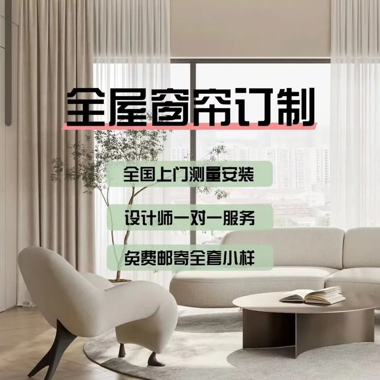 全屋定制意向金（发出小样 全国 包测量安装包设计不满意可退