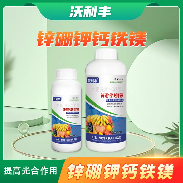 沃利丰锌硼钙铁钾镁肥含氨基酸水溶肥蔬菜瓜果全面中微量元素商品图