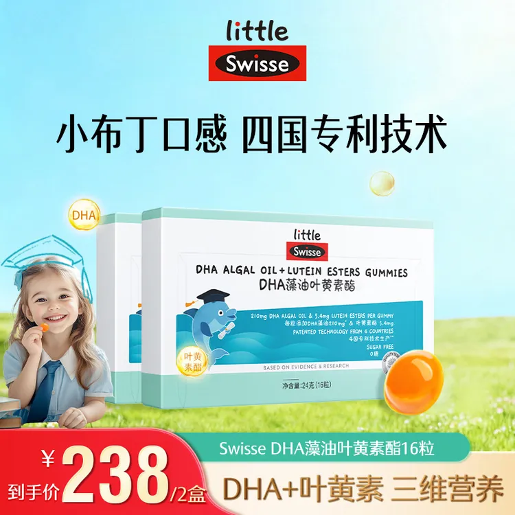 【藻油DHA】SWISSE/斯维诗萃优酪DHA藻油叶黄素酯16粒koc【达人专属】商品图