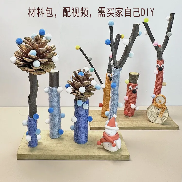 冬天的手工麻绳编织松果绕线树枝小人冬季雪人diy废物利用材料包