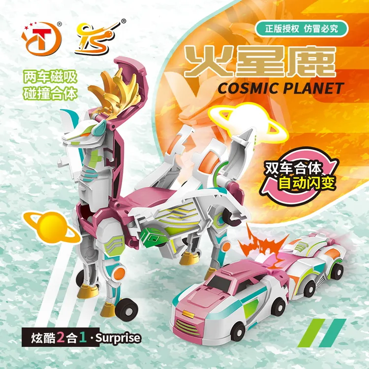 火星鹿磁力碰撞合体变形滑行汽车机器人二合一儿童玩具