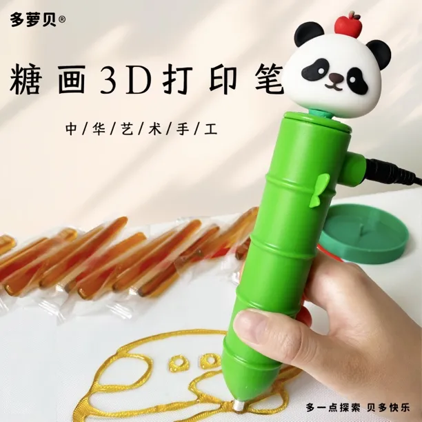 老北京糖画笔糖画3D打印笔儿童涂鸦手工糖画家庭糖画玩具