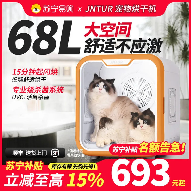 家用宠物烘干箱猫咪狗狗智能洗澡吹干神器68L