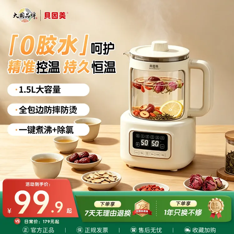 【0胶水】贝因美恒温烧水壶大容量调奶器煮水玻璃泡奶恒温壶热水壶商品图