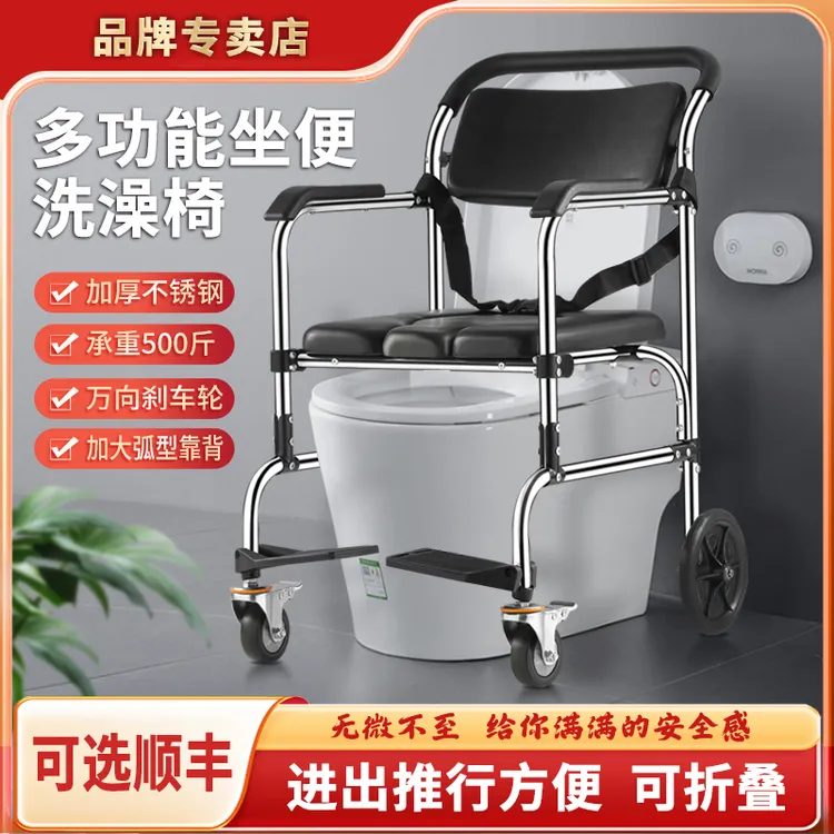 洗澡孕妇残疾病人轮椅车老年可折叠轻便老人坐便器移动马桶